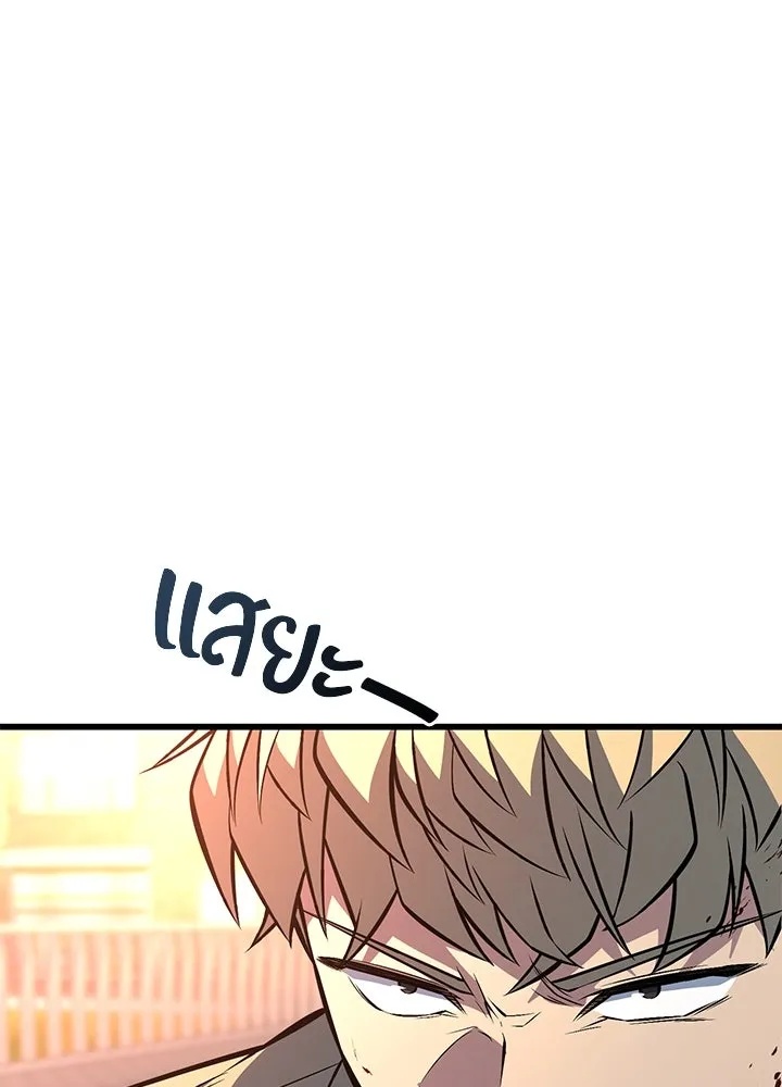King of the Arena ตอนที่ 47 38