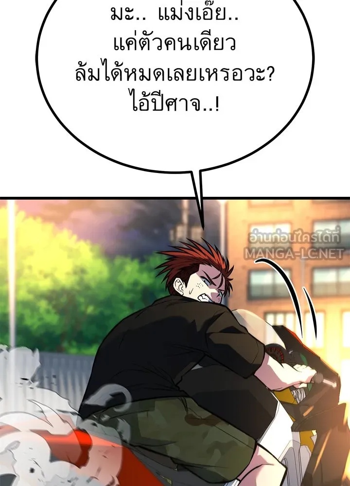 King of the Arena ตอนที่ 47 33