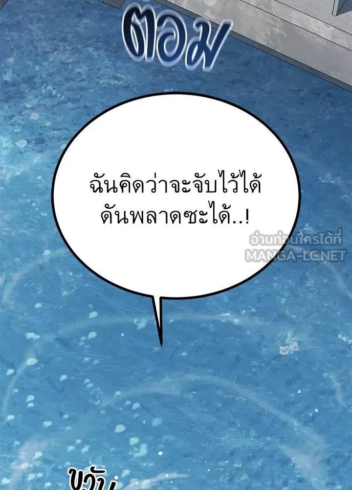 King of the Arena ตอนที่ 47 48