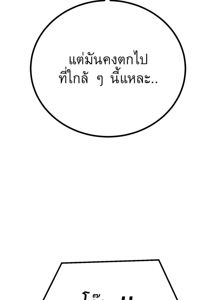 King of the Arena ตอนที่ 47 50