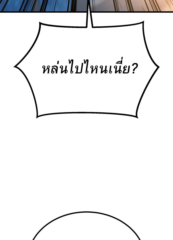 King of the Arena ตอนที่ 47 58