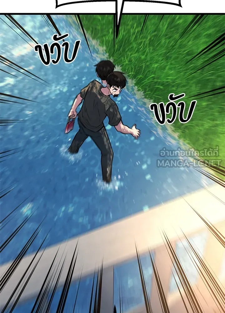 King of the Arena ตอนที่ 47 57