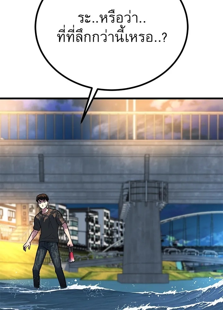 King of the Arena ตอนที่ 47 59