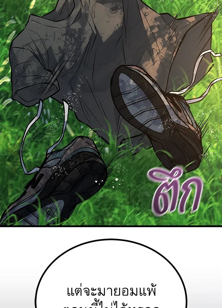 King of the Arena ตอนที่ 47 62