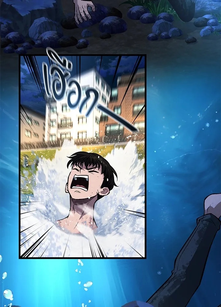 King of the Arena ตอนที่ 47 70