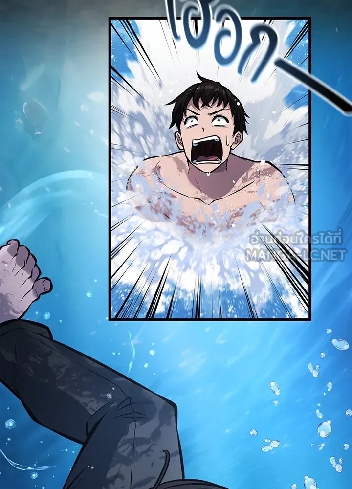 King of the Arena ตอนที่ 47 72