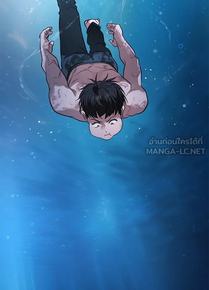King of the Arena ตอนที่ 47 84