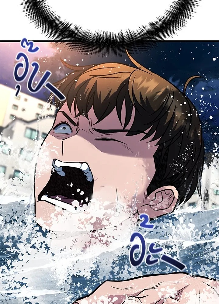 King of the Arena ตอนที่ 47 104