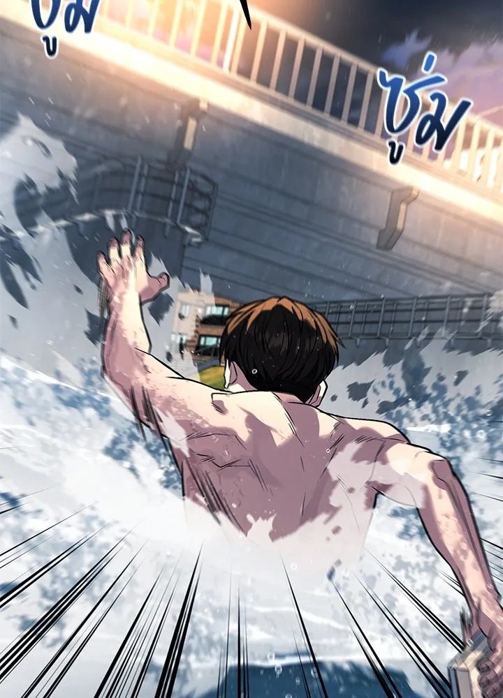 King of the Arena ตอนที่ 47 100