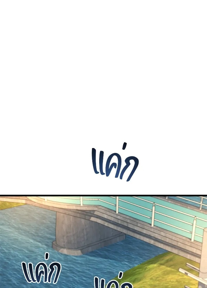 King of the Arena ตอนที่ 47 118