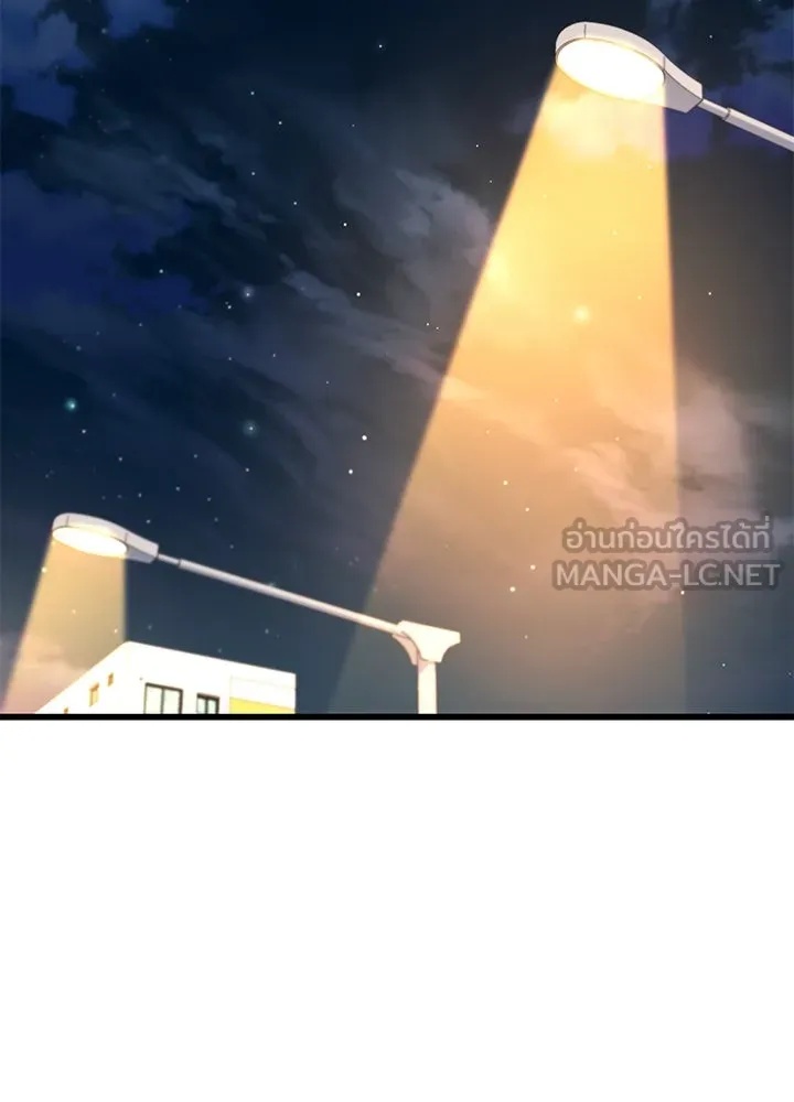 King of the Arena ตอนที่ 47 126