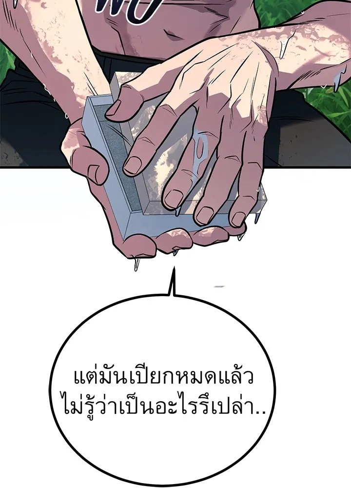 King of the Arena ตอนที่ 47 131