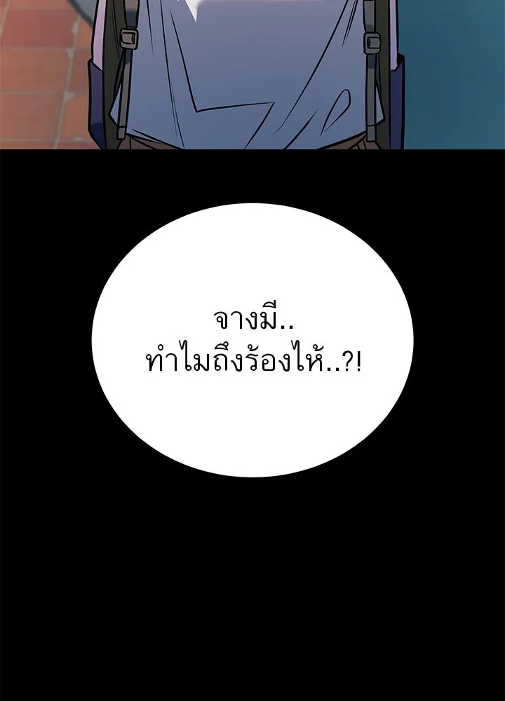 King of the Arena ตอนที่ 47 140