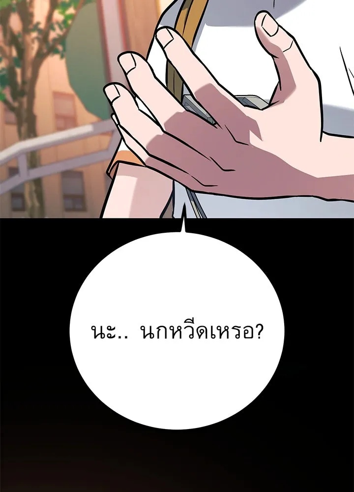 King of the Arena ตอนที่ 47 149