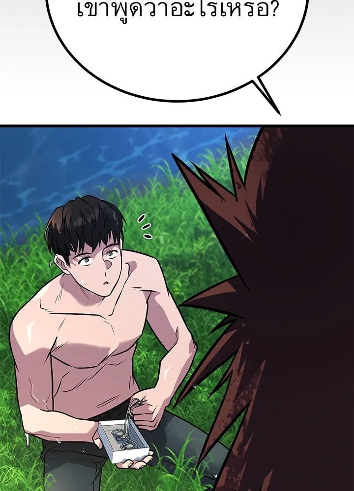 King of the Arena ตอนที่ 47 154