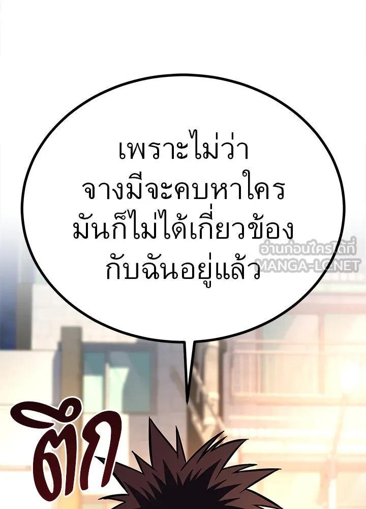 King of the Arena ตอนที่ 47 168