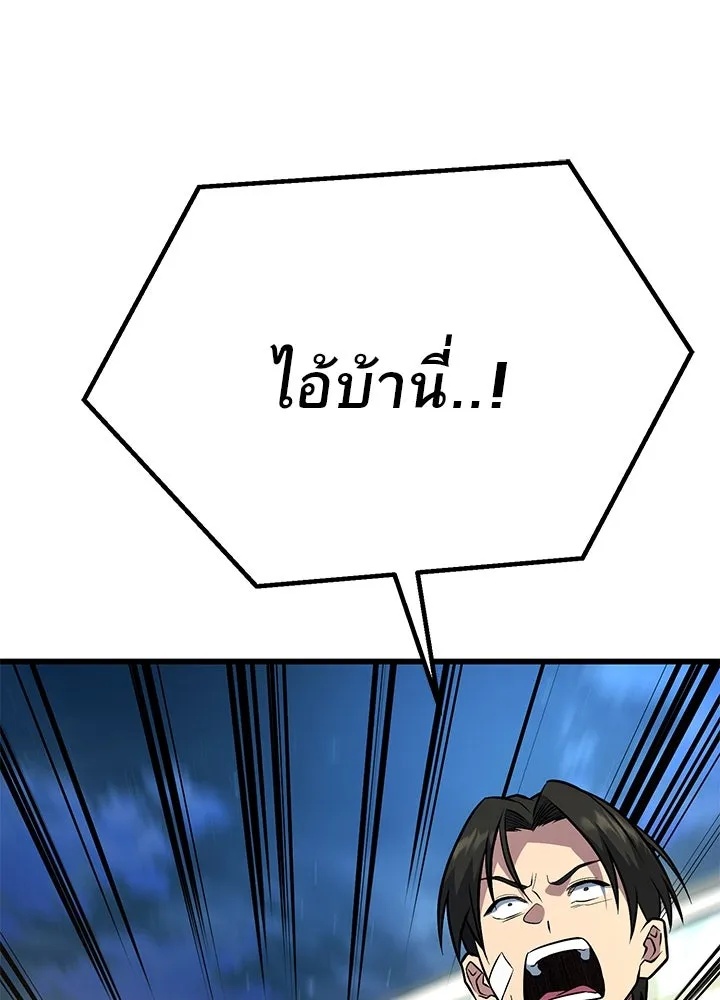 King of the Arena ตอนที่ 47 164