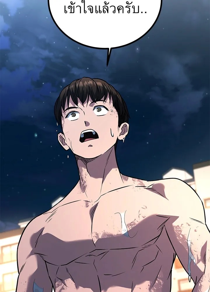 King of the Arena ตอนที่ 47 175