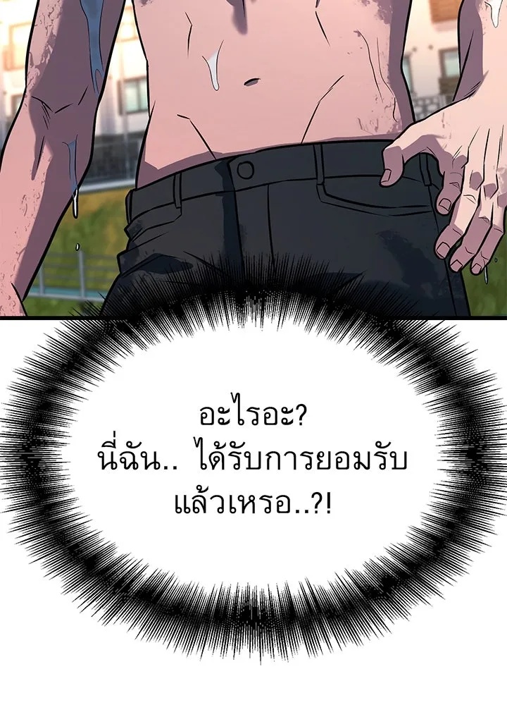 King of the Arena ตอนที่ 47 176