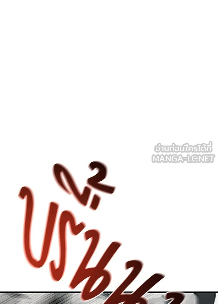 King of the Arena ตอนที่ 47 177