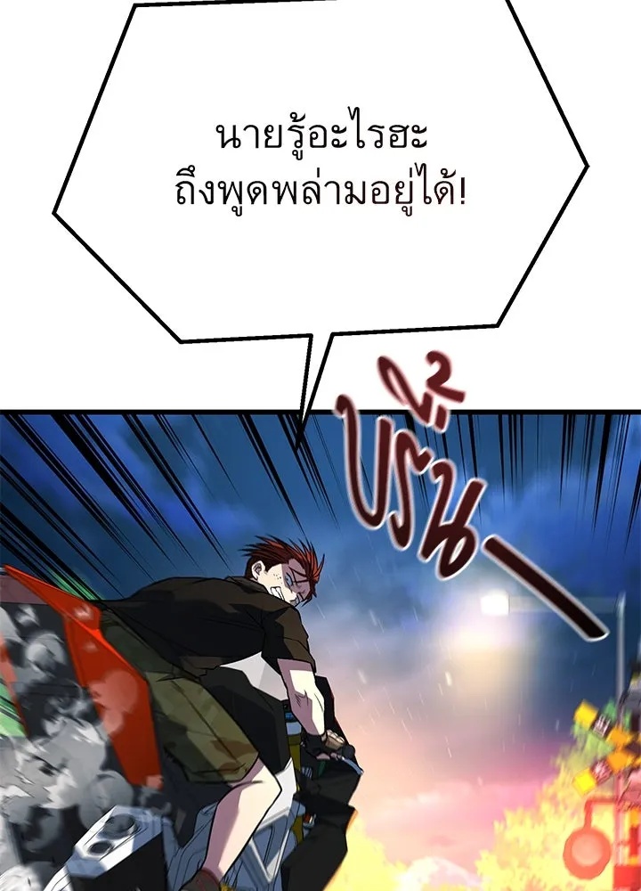 King of the Arena ตอนที่ 47 182