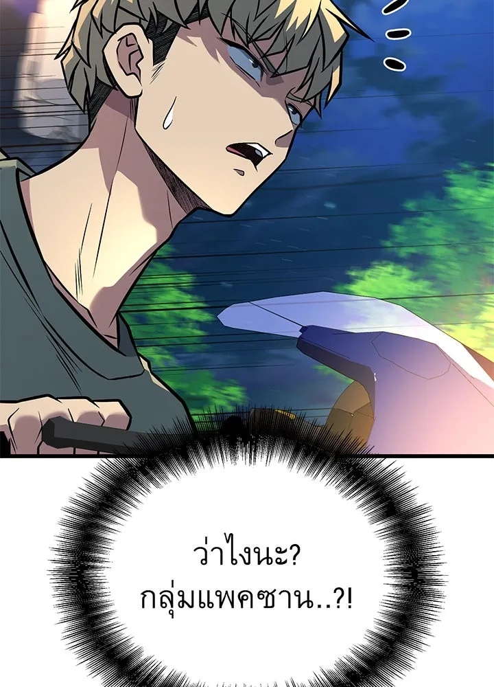King of the Arena ตอนที่ 47 185