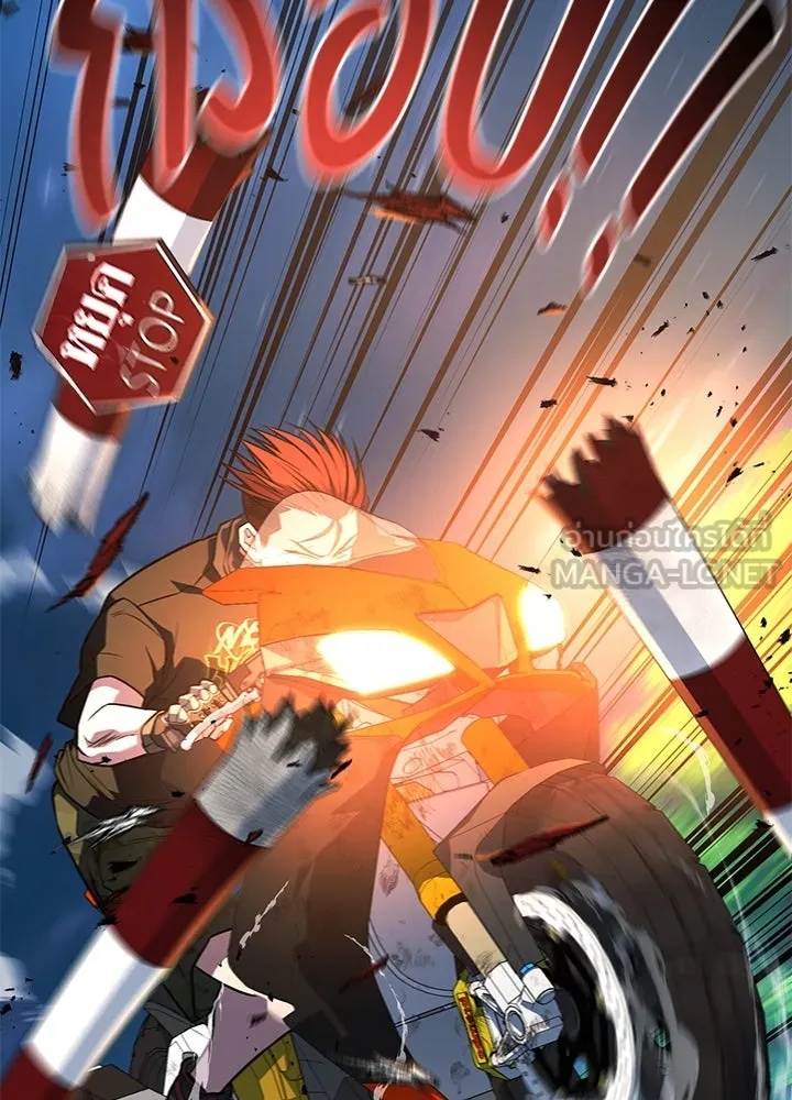 King of the Arena ตอนที่ 47 189