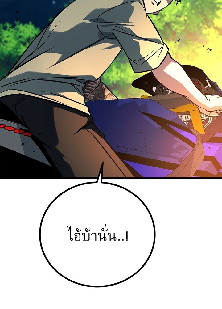 King of the Arena ตอนที่ 47 196