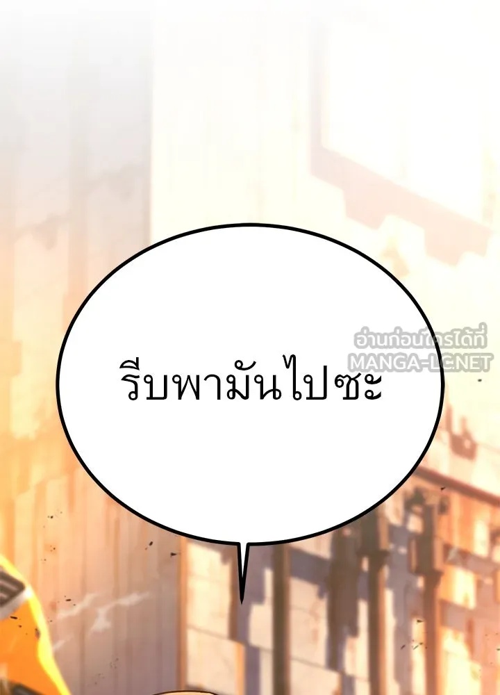 King of the Arena ตอนที่ 47 210