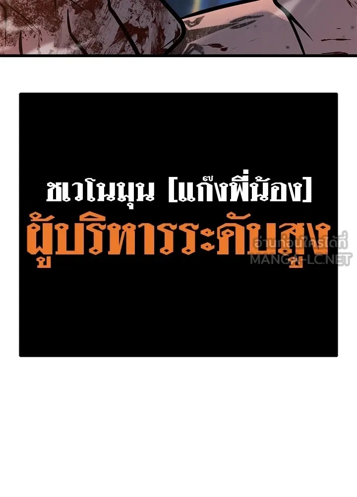 King of the Arena ตอนที่ 47 216
