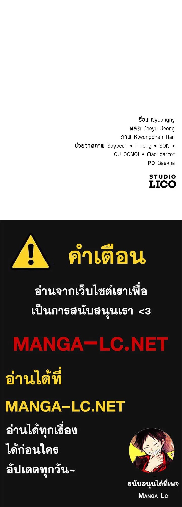 King of the Arena ตอนที่ 47 217