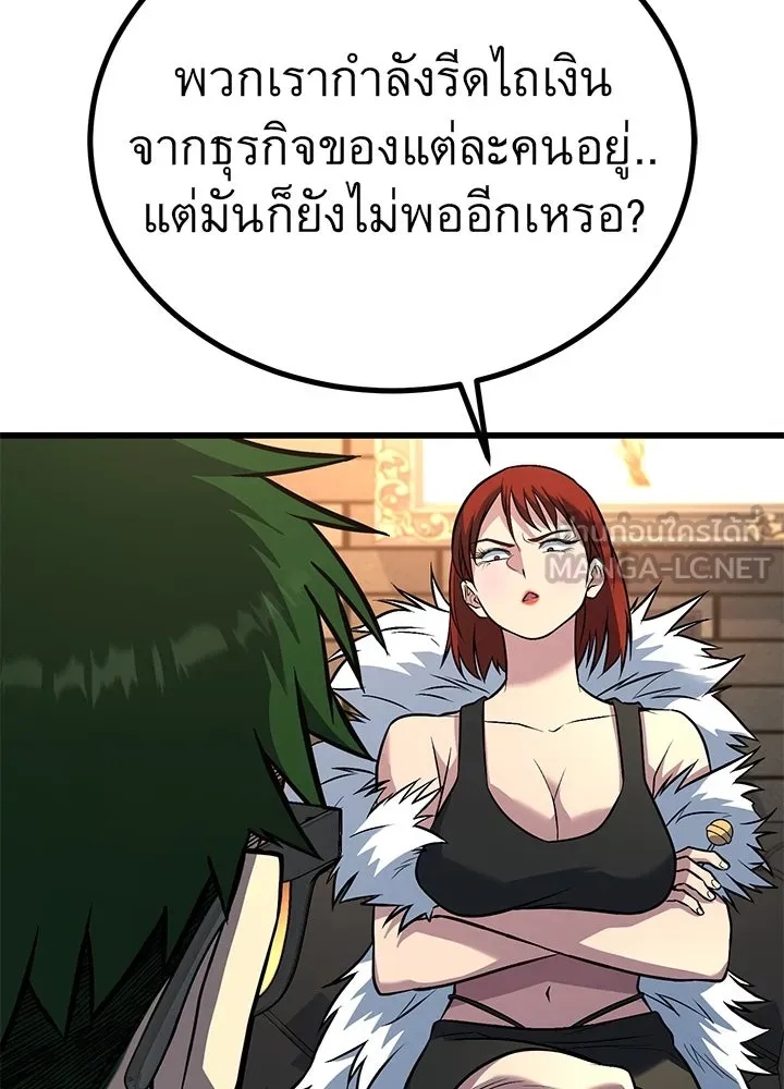 King of the Arena ตอนที่ 48 6