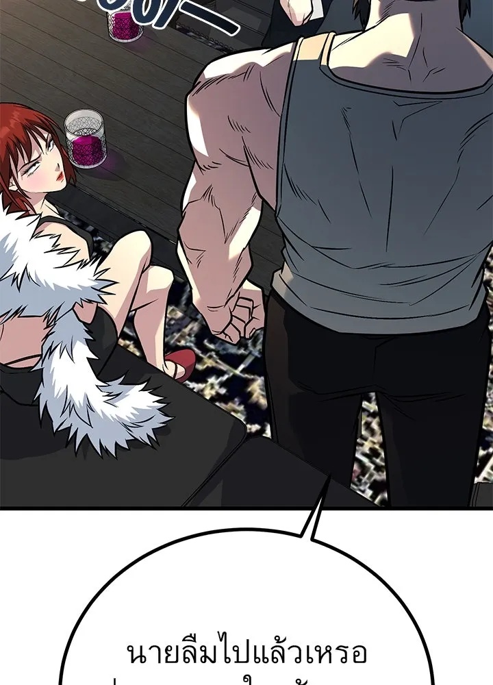 King of the Arena ตอนที่ 48 20