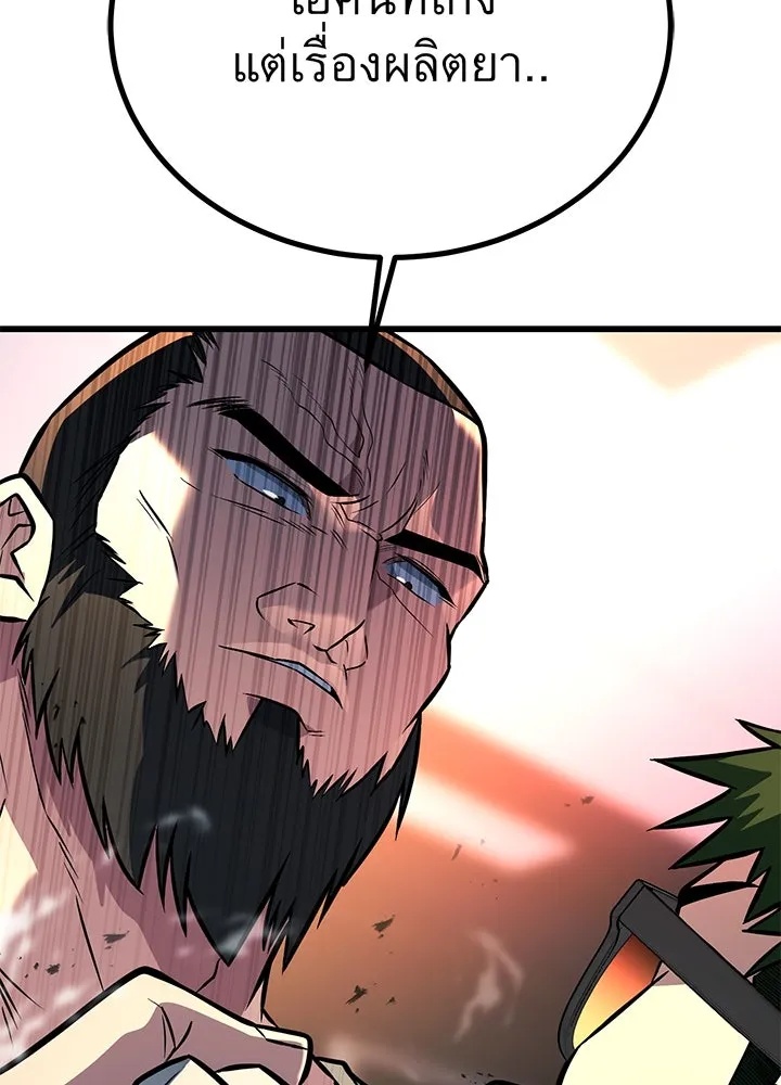 King of the Arena ตอนที่ 48 29