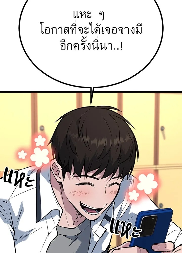 King of the Arena ตอนที่ 48 47