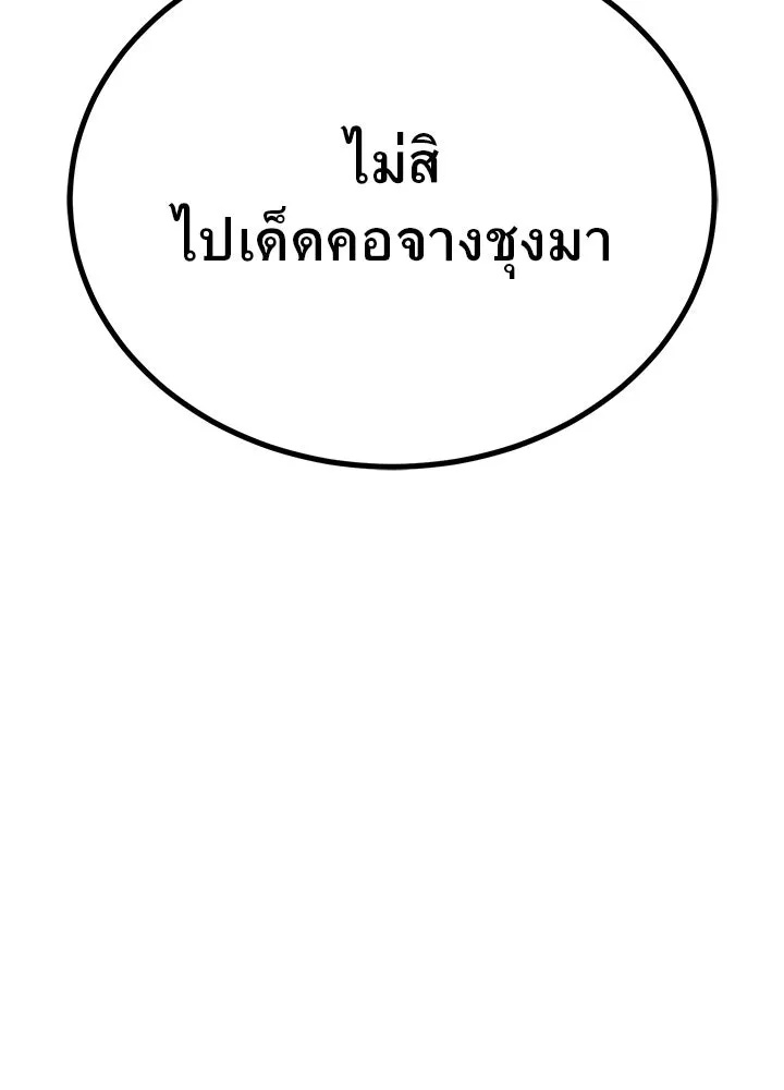 King of the Arena ตอนที่ 48 43