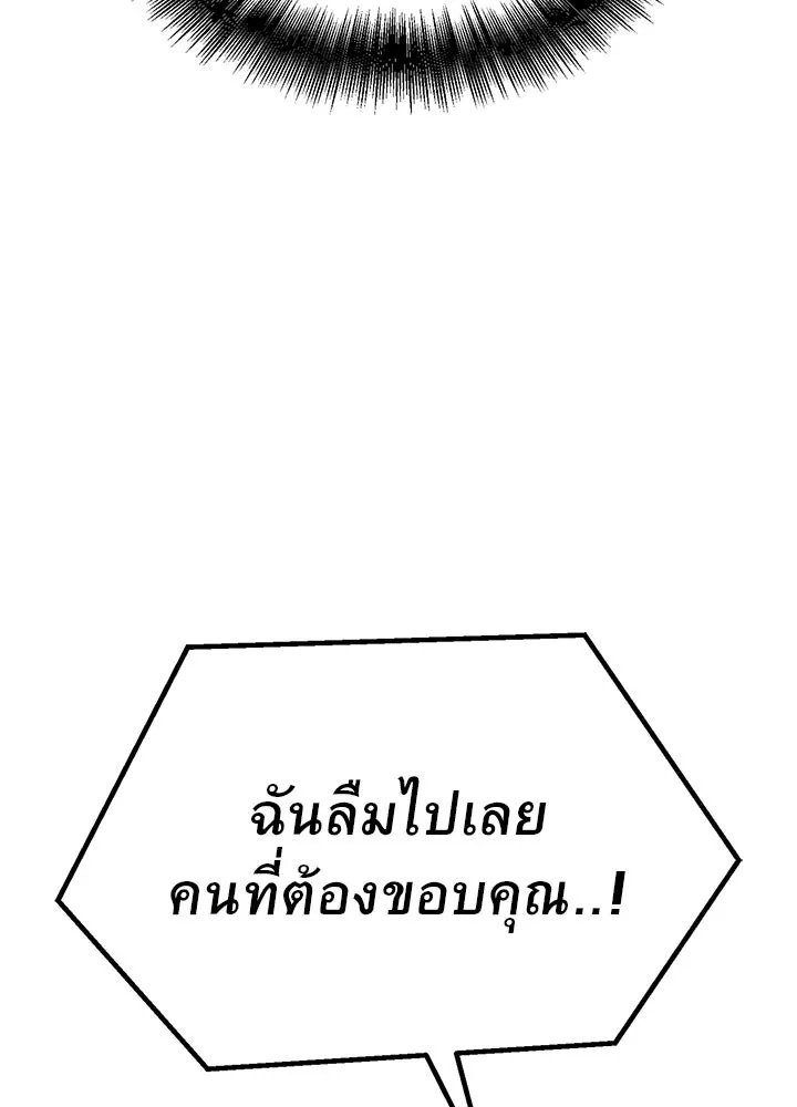 King of the Arena ตอนที่ 48 55