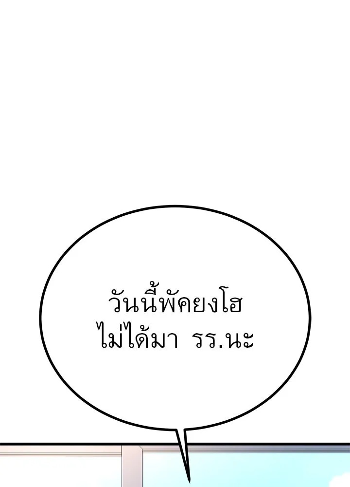 King of the Arena ตอนที่ 48 62