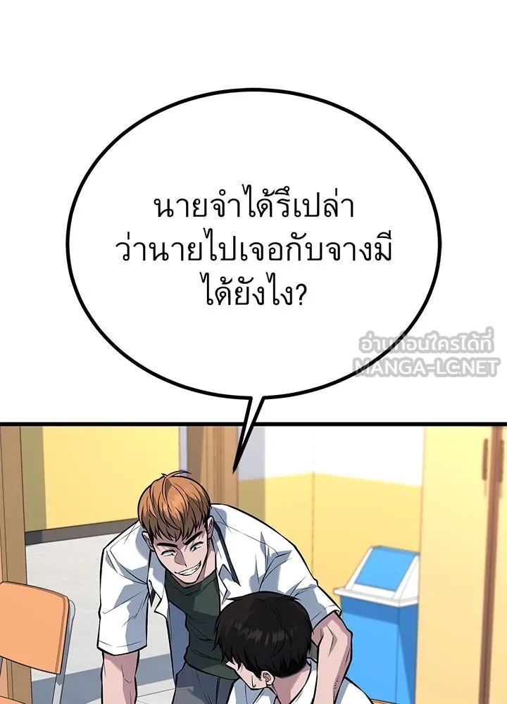 King of the Arena ตอนที่ 48 51