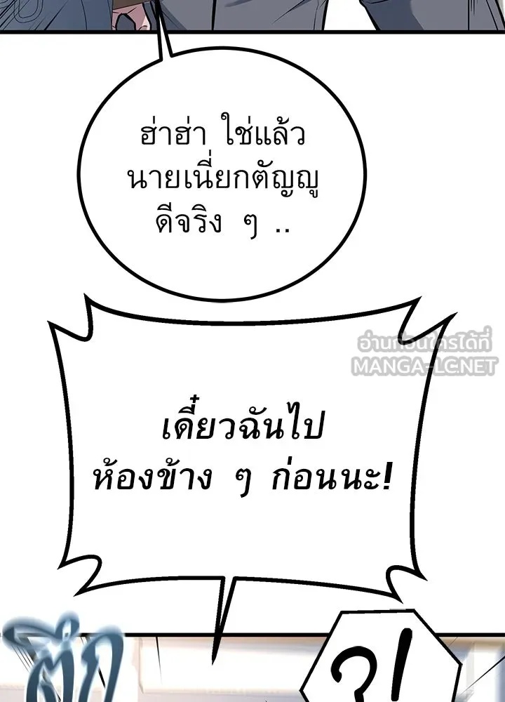 King of the Arena ตอนที่ 48 57