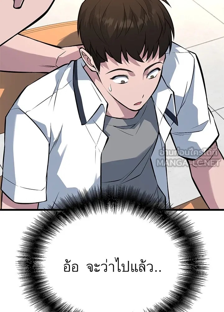 King of the Arena ตอนที่ 48 54