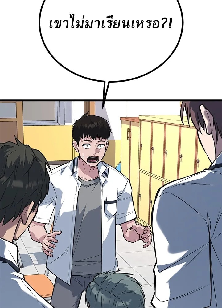 King of the Arena ตอนที่ 48 65