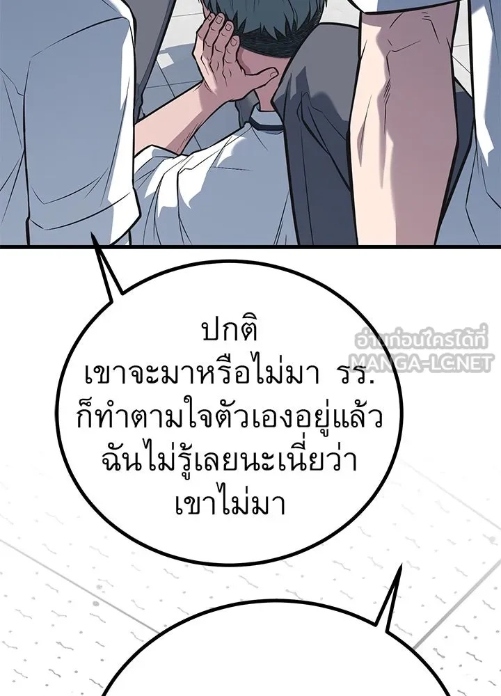 King of the Arena ตอนที่ 48 66
