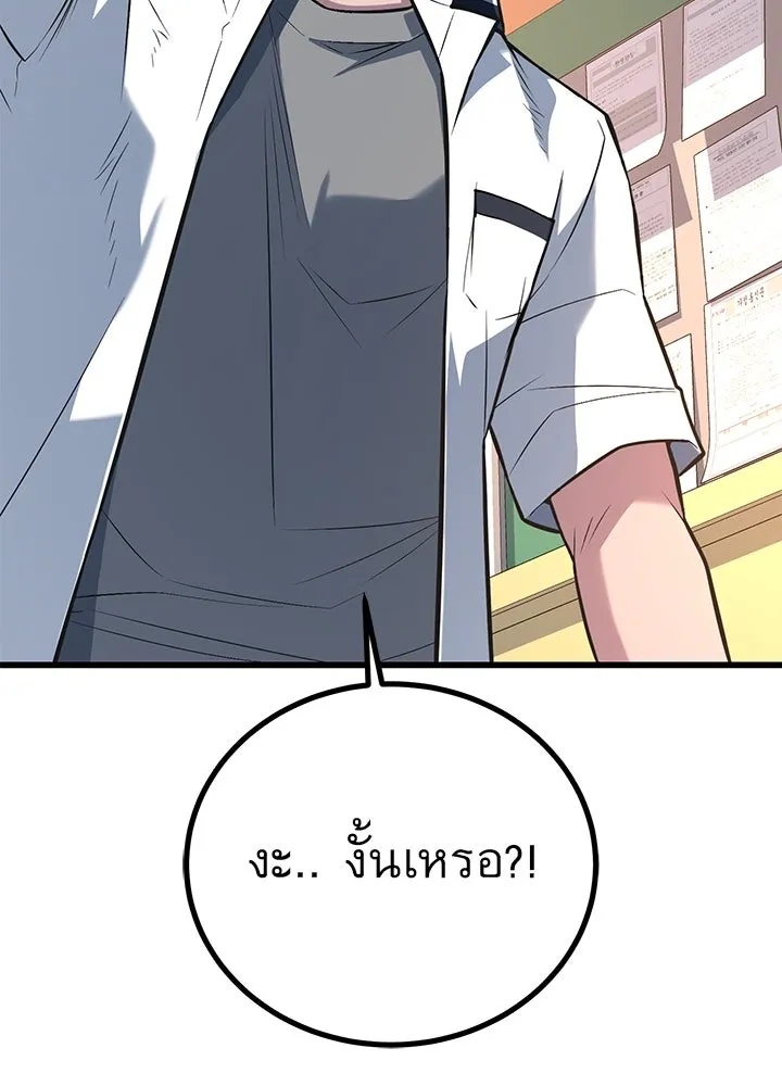 King of the Arena ตอนที่ 48 68