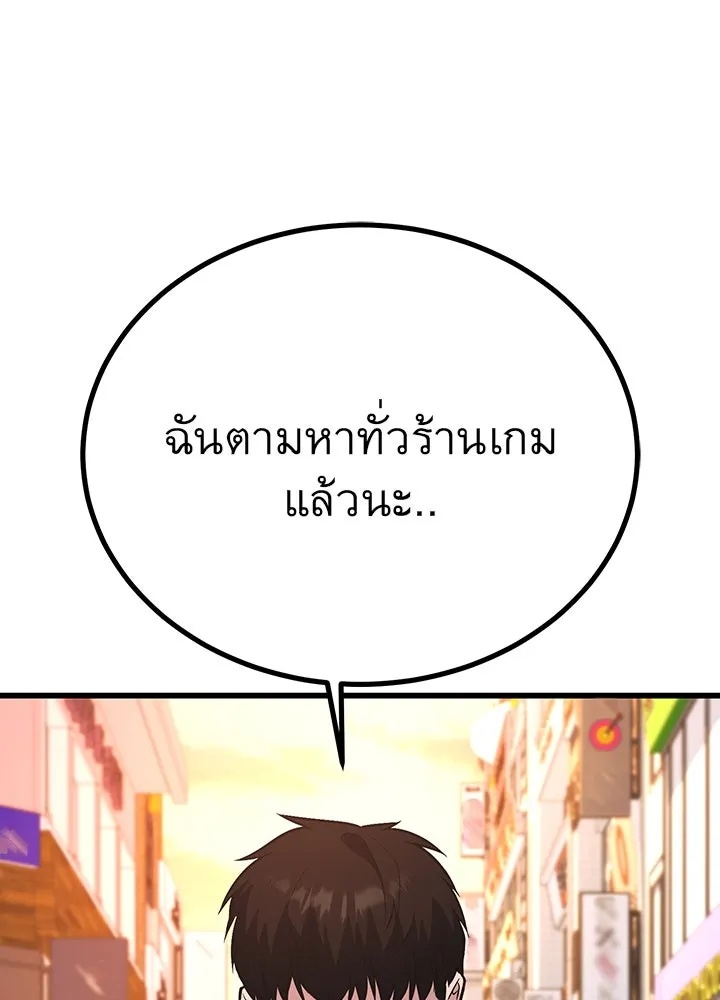 King of the Arena ตอนที่ 48 73
