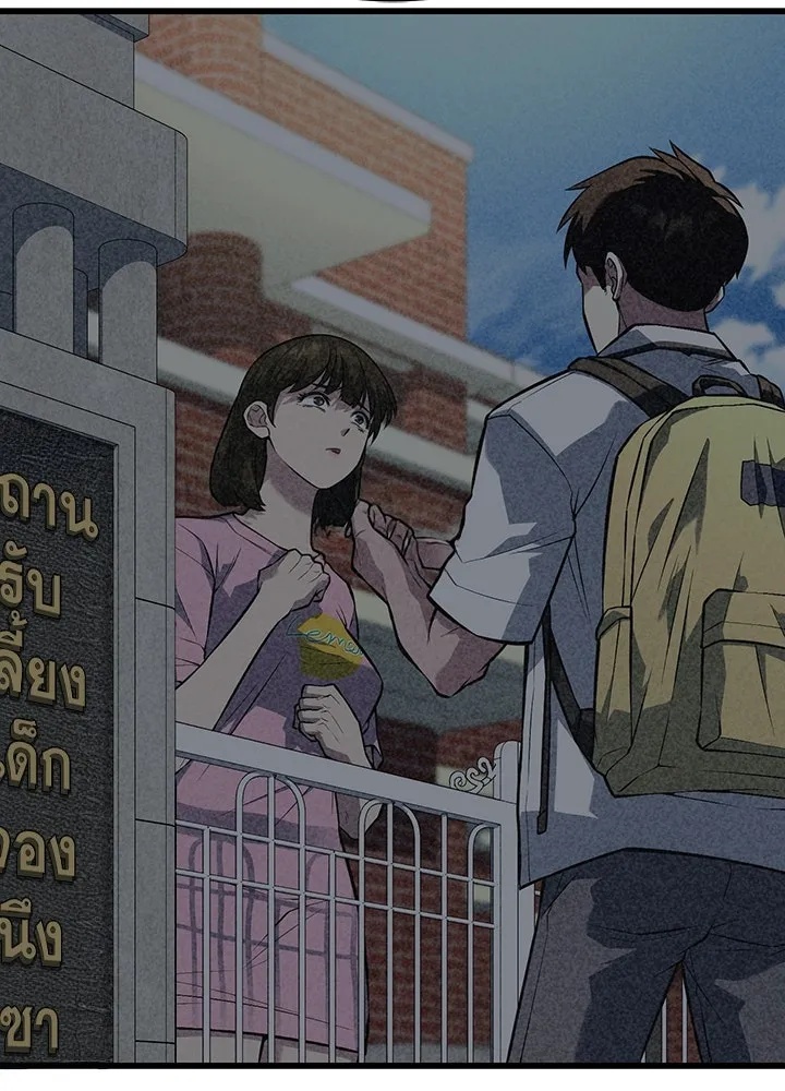 King of the Arena ตอนที่ 48 76