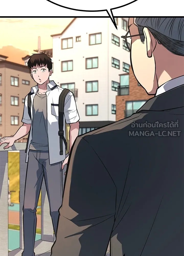 King of the Arena ตอนที่ 48 84