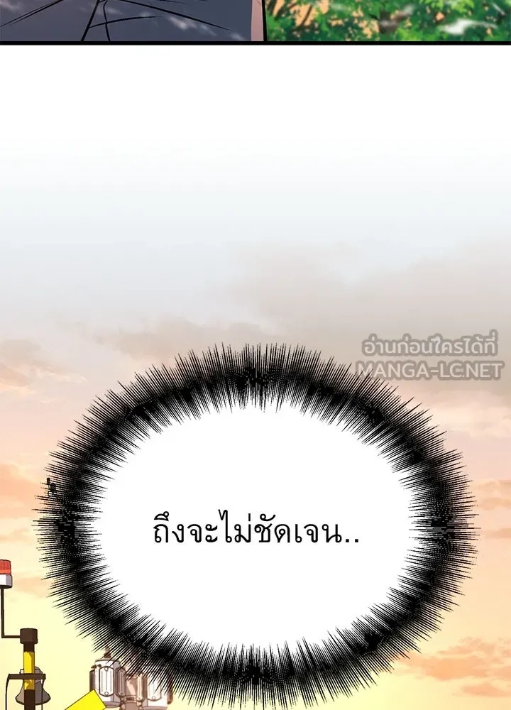 King of the Arena ตอนที่ 48 99
