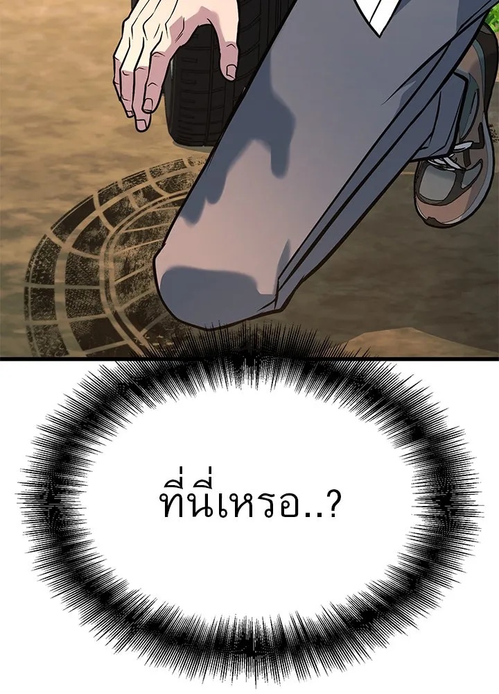 King of the Arena ตอนที่ 48 112