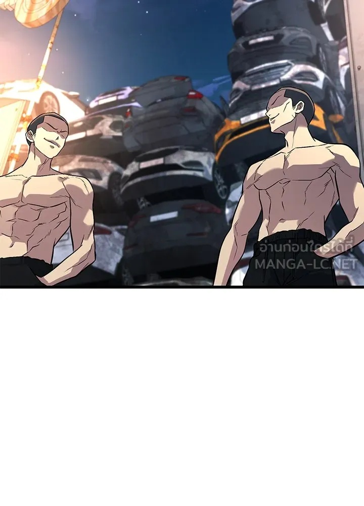 King of the Arena ตอนที่ 48 117